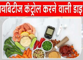 Sugar Control Diet