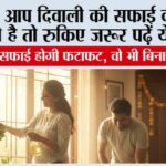 Diwali Cleaning Tips