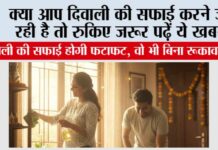 Diwali Cleaning Tips