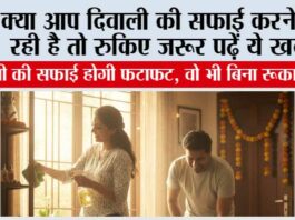 Diwali Cleaning Tips