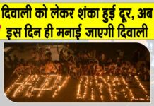 Diwali 2025 updates