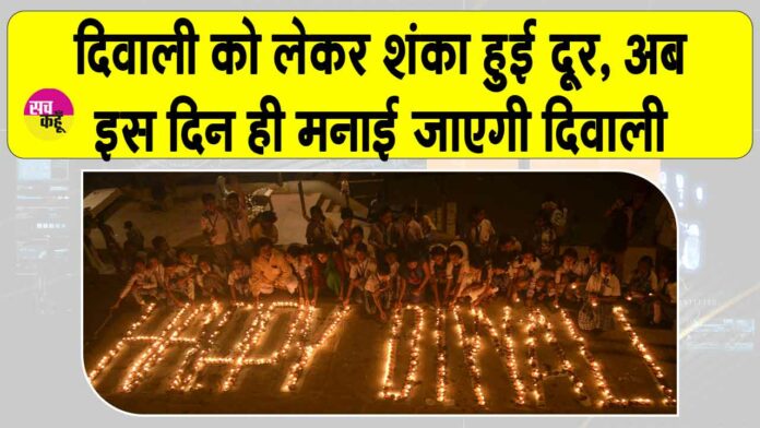 Diwali 2025 updates