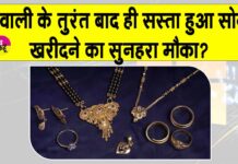 Gold Price Today