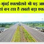 Expressway News