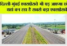 Expressway News
