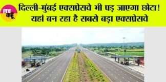 Expressway News