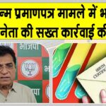 Maharashtra News