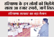 Fatehabad News