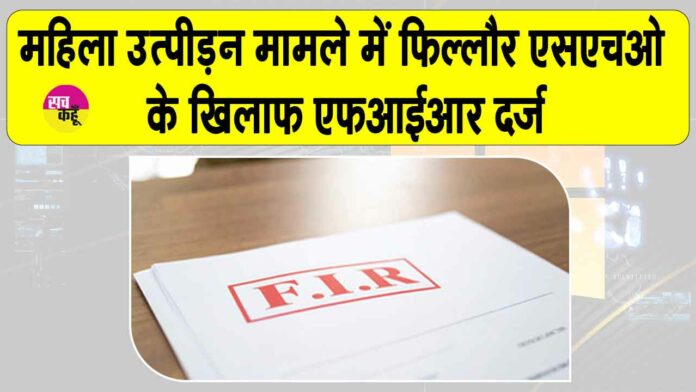 Phillaur News