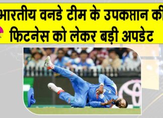 Shreyas Iyer Latest Update: अपनी फिटनेस को लेकर श्रेयस अय्यर ने दी बड़ी अपडेट, जानिए कैसी है हालत? Shreyas Iyer Latest Update