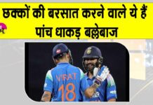 T20 IND vs AUS: ये हैं वो 5 दिग्गज बल्लेबाज, जिन्होंने टी20 मुकाबलों में की छक्कों की बारिश
