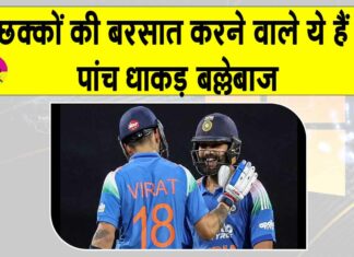 T20 IND vs AUS: ये हैं वो 5 दिग्गज बल्लेबाज, जिन्होंने टी20 मुकाबलों में की छक्कों की बारिश
