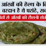 Foods To Improve Eyesight