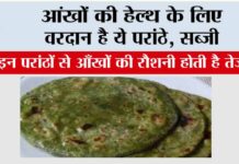 Foods To Improve Eyesight