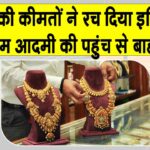 Gold Price Today