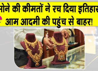 Gold Price Today