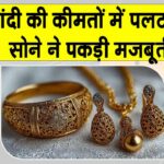 Gold and Silver Price Today