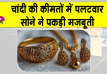 Gold and Silver Price Today