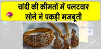 Gold and Silver Price Today