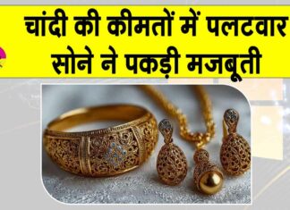 Gold and Silver Price Today