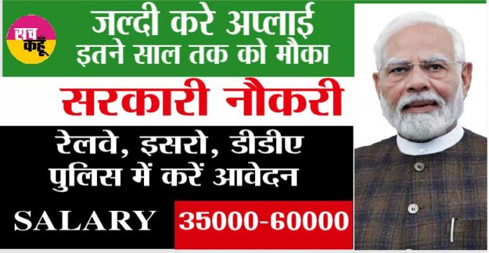 Government-Job-News Government Job News