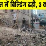 Gujarat News