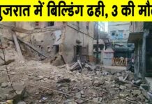 Gujarat News