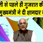 Gujarat News