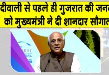 Gujarat News