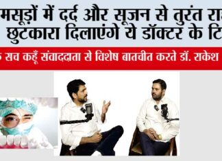 Gums Swelling Treatment: मसूड़ों में दर्द और सूजन से तुरंत राहत, छुटकारा दिलाएंगे ये डॉक्टर के टिप्स Gums Swelling Treatment: