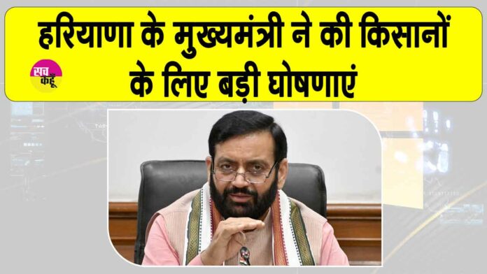 Haryana News