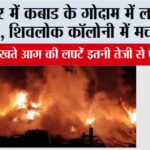 Haridwar News