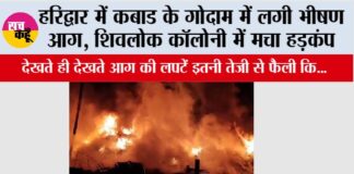 Haridwar News