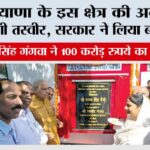 Haryana