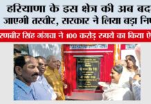 Haryana