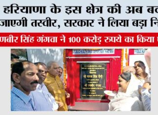 Haryana
