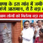 Haryana: