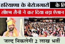Haryana