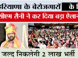 Haryana