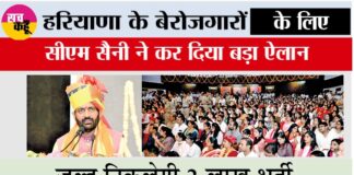 Haryana