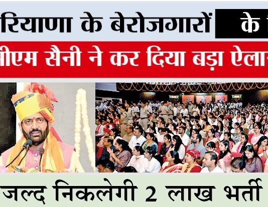 Haryana