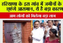 Haryana: