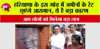 Haryana: