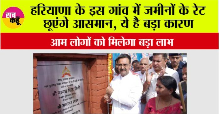 Haryana: