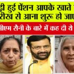Haryana Budhapa pension News