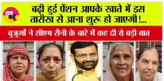 Haryana Budhapa pension News