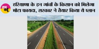 Haryana Expressway News