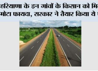 Haryana Expressway News