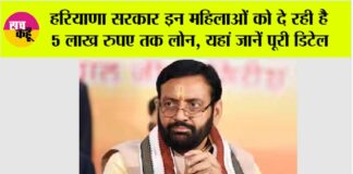 Haryana Government Schemes