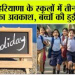 Haryana Holidays